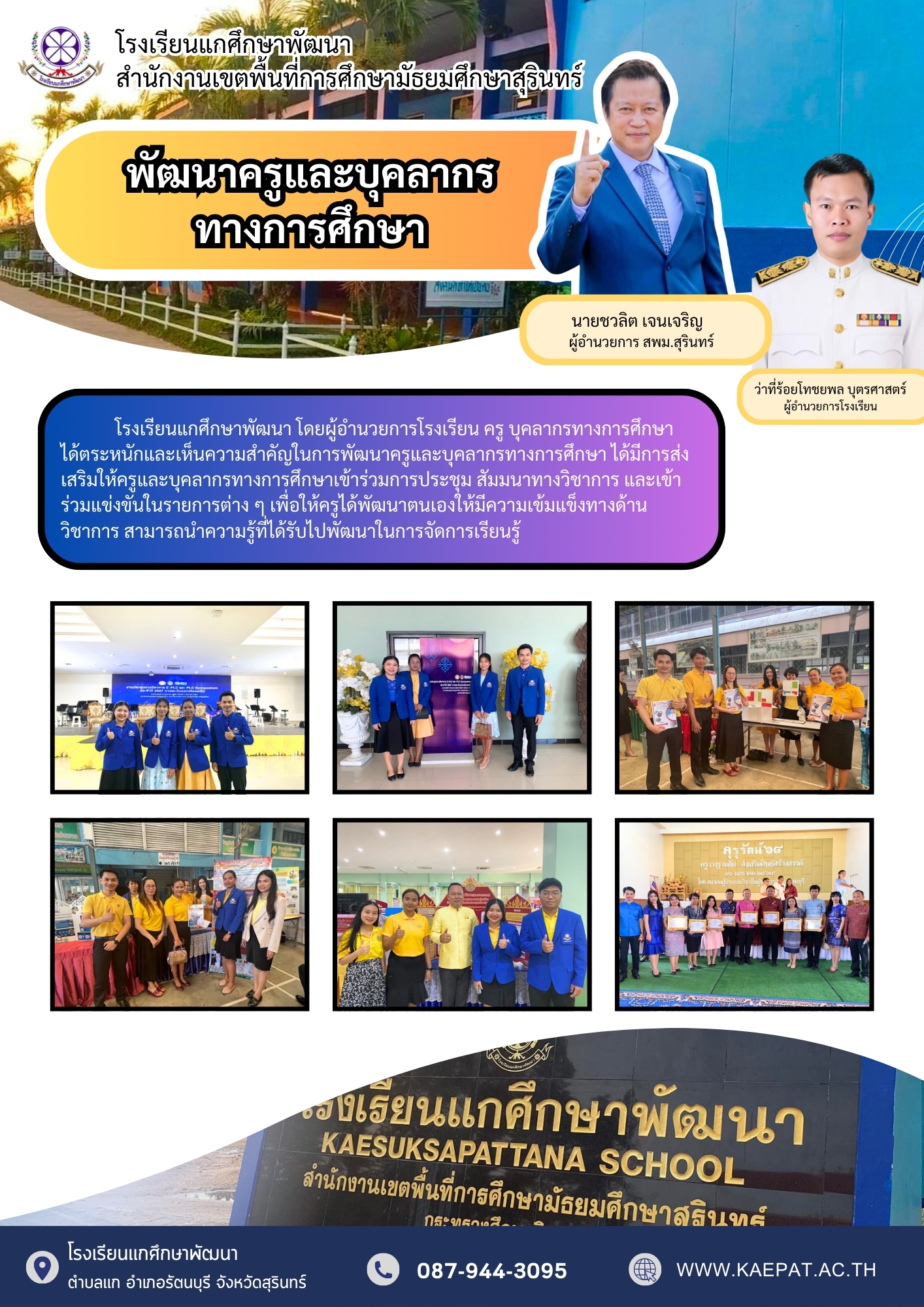 LINE ALBUM นโยบายและจุดเน้น 12567 241101 4