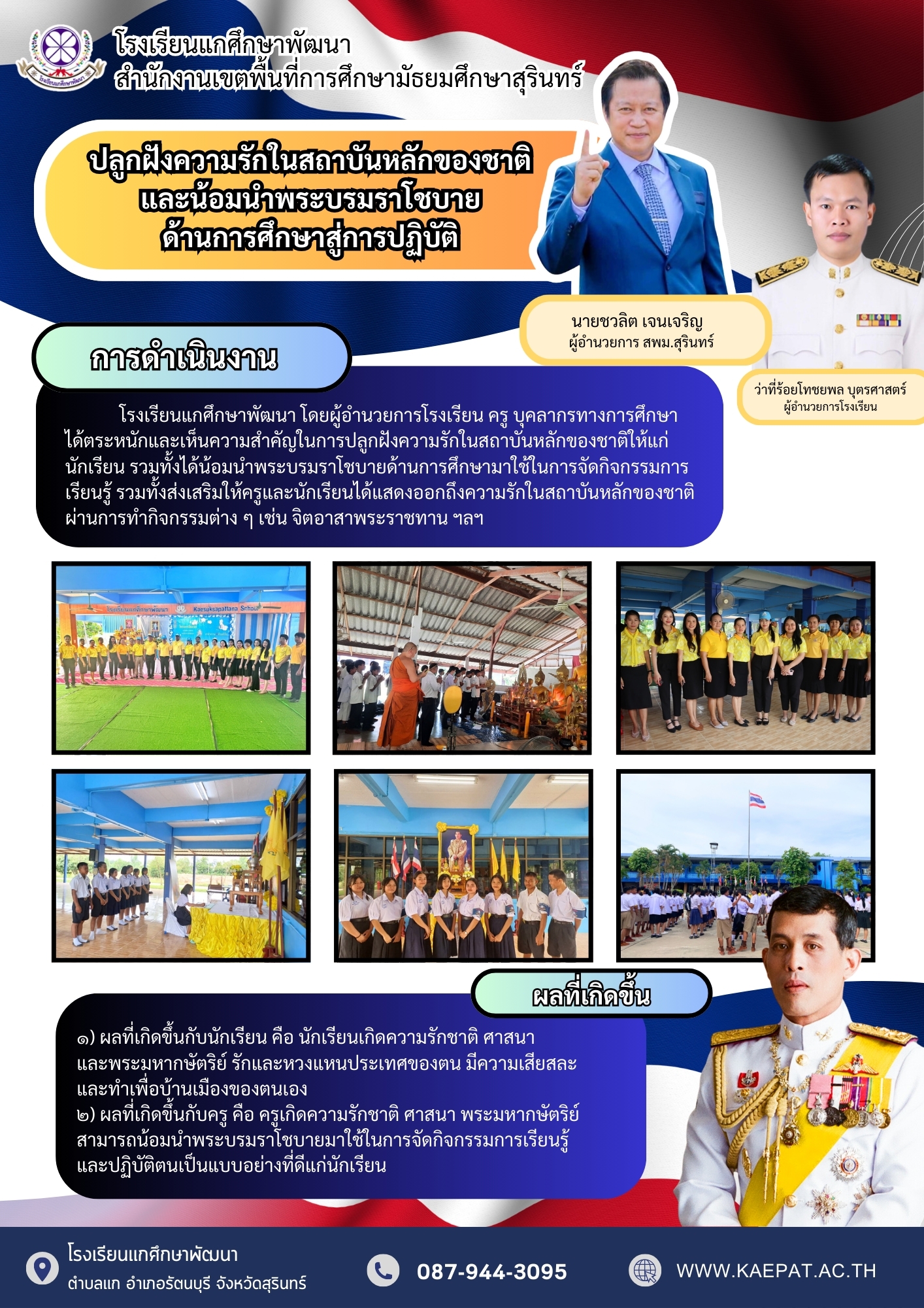 LINE ALBUM นโยบายและจุดเน้น 12567 241101 5