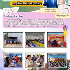 นโยบายและจุดเน้น